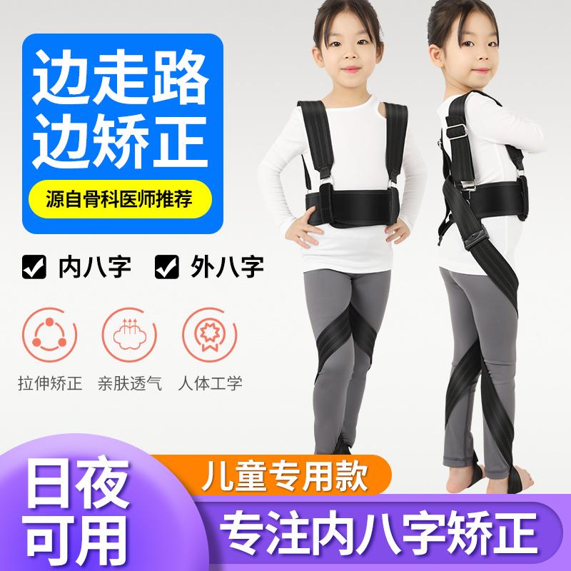 O型腿矫正器儿童罗圈腿型矫正器
