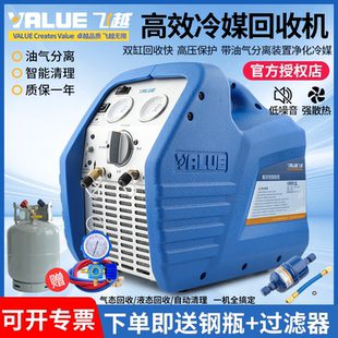 飞越冷媒回收机VRR24C/24L/24M/12L制冷剂雪种抽氟机器收氟机加氟