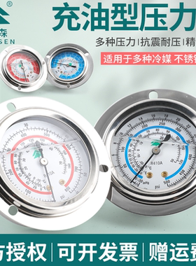 鸿森HS-OG-1.8L/3.8H冷库机组油表高低压充油压力表轴向R410AR22