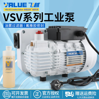 现货飞越VSV-20P工业级真空泵