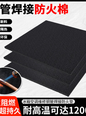 焊枪防火棉防火布电焊专用毯