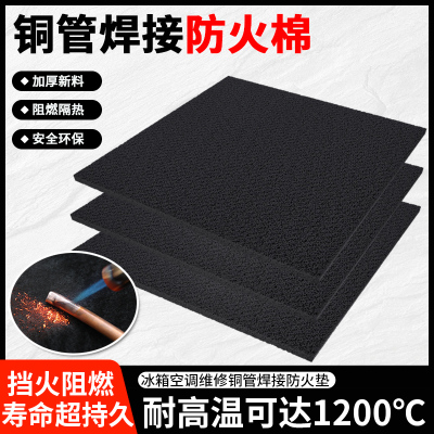 焊枪防火棉防火布电焊专用毯