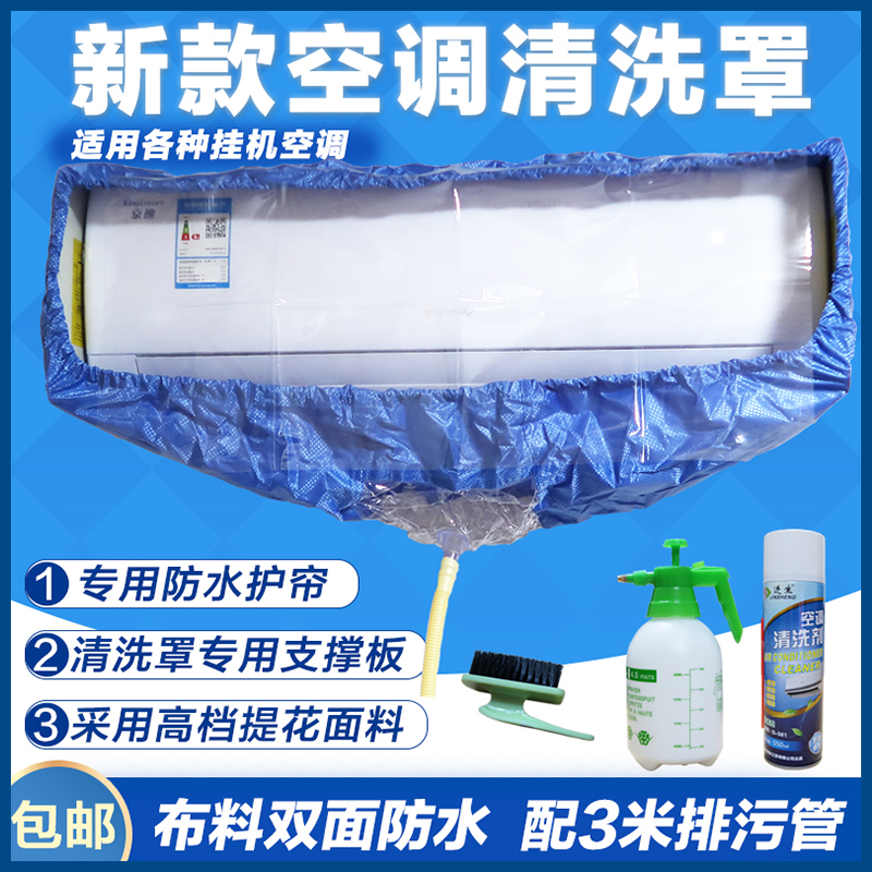 新款空调清洗罩挂式内机接水罩加厚防水袋专业清洗空调罩全套工具|ruв категории домашний ткань, пылезащитный защитного покрытия, кондиционер покрытия - от Buy2taobao.com для оказания профессиональной услуги покупки агента Taobao