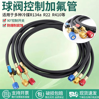 空调加氟管带球阀开关