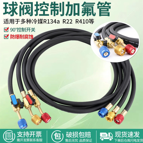 空调加氟管带球阀开关
