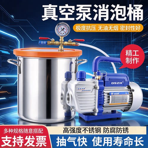 真空泵消泡桶抽硅胶AB胶树脂气泡