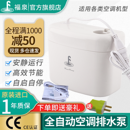 小河马排水泵空调冷凝水提升泵