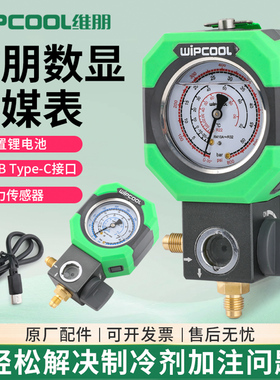 维朋R22r410a空调冷媒表雪种压力表充油加氟单表工具套装MG68-1LH