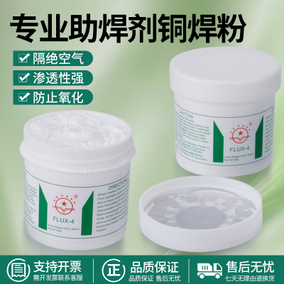 硼砂焊粉紫铜焊熔剂助焊剂