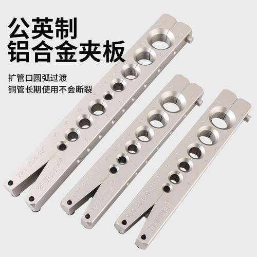 飞越大圣扩口器夹板支持9mm