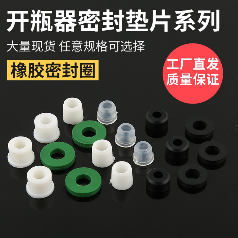 加液加氟管橡皮圈 空调冰箱R22橡皮R410橡皮加液管密封圈垫圈