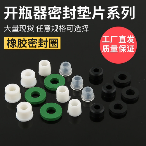 加液加氟管橡皮圈空调r410密封圈