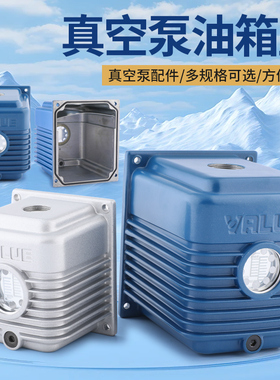 飞越真空泵配件专用油箱玻璃FY-1C/2C/3C/4C/Vi120SV/140SV/280SV