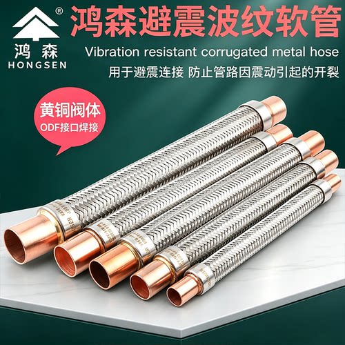 鸿森vafx型避震管波纹软管减震