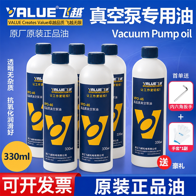 飞越真空泵专用油润滑真空机油图片