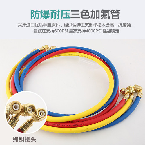 耐高压防爆冷媒加氟管制冷剂充氟