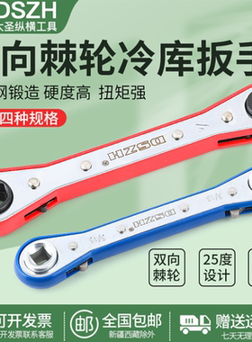 大圣棘轮扳手CT-122/123 空调阀门快速扳手冷库扳手省力快速扳手