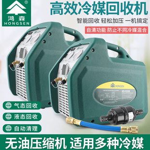 鸿森 R250/500F制冷剂回收机双缸冷媒抽氟机R22/R410/R32雪种收氟