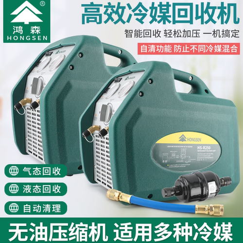 鸿森制冷剂回收机双缸冷媒抽氟机