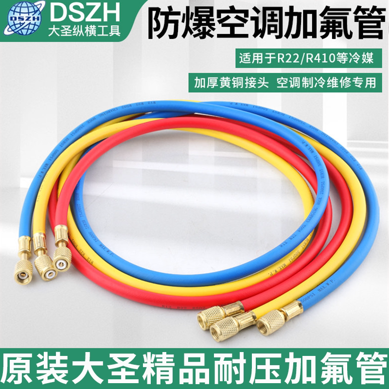 大圣CT-360空调加氟管冷媒压力管图片