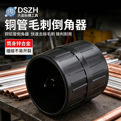锌合金铰刀去毛刺刮刀铜管修边