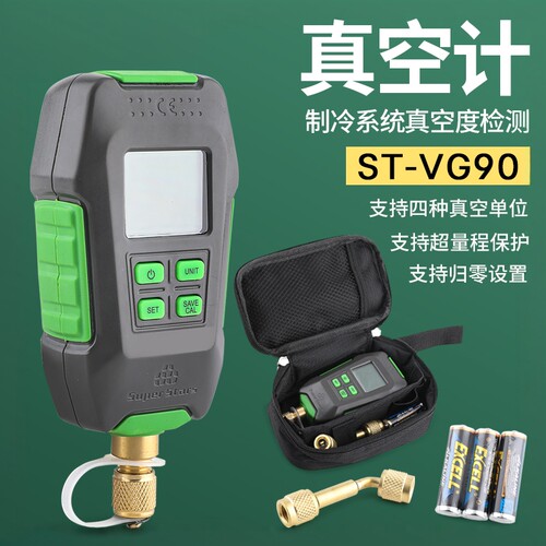 圣霸真空计ST-VG90数字式真空表