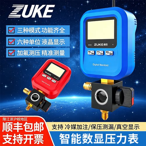 数字加氟表空调冷媒压力表雪种表
