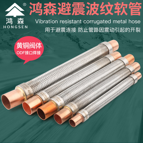 鸿森vafx型避震管波纹软管减震