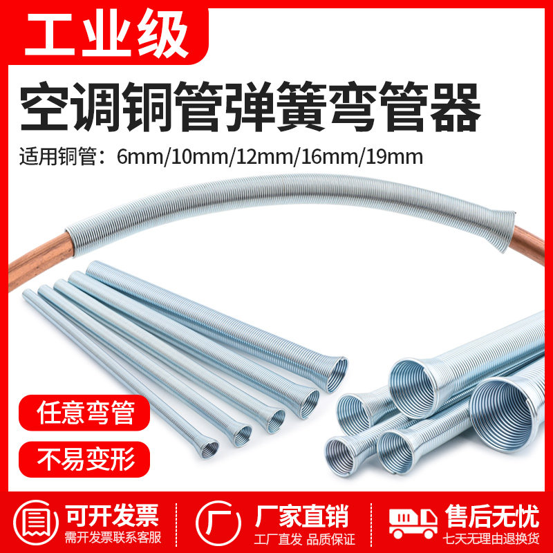 大圣弯管器弹簧弯管器制冷工具