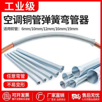 大圣弯管器弹簧弯管器制冷工具