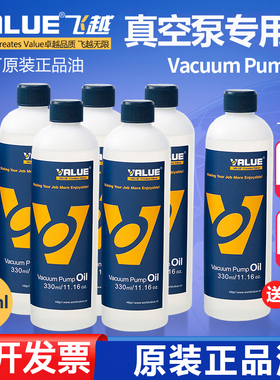 正品飞越真空泵油专用油330ml润滑油VPO-46H包装机油飞跃真空泵油