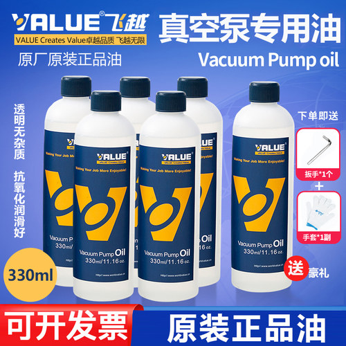 正品飞越真空泵油专用油330ml润滑油VPO-46H包装机油飞跃真空泵油 - 封面