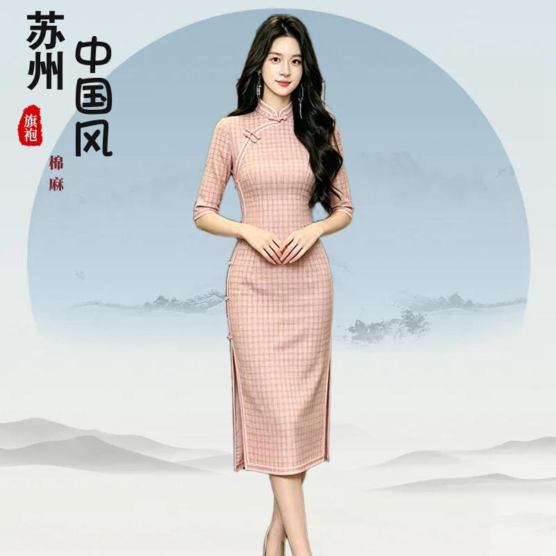 上海文艺棉麻格子双绲边苏州旗袍