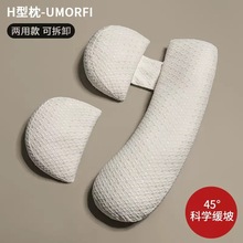 孕妇枕头护腰侧睡枕托腹睡觉侧卧枕哺乳抱枕头u型腰靠枕夏季