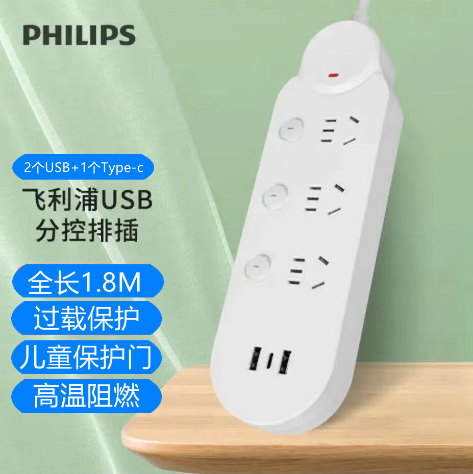 飞利浦款式新颖时尚智能热销款