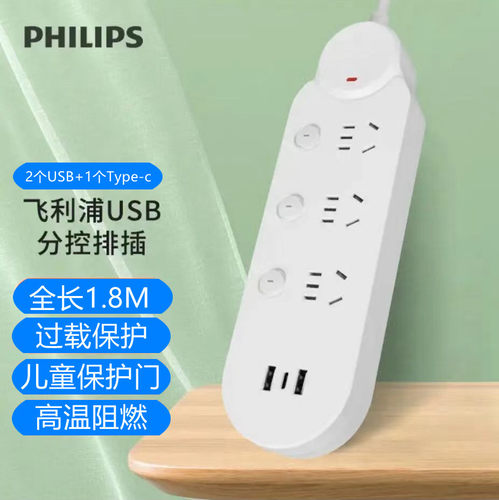 飞利浦款式新颖时尚智能热销款
