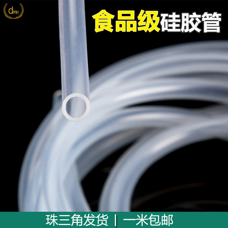 耐高温硅胶管软管透明食品级橡胶软管弹性食用级软管气管无味水管