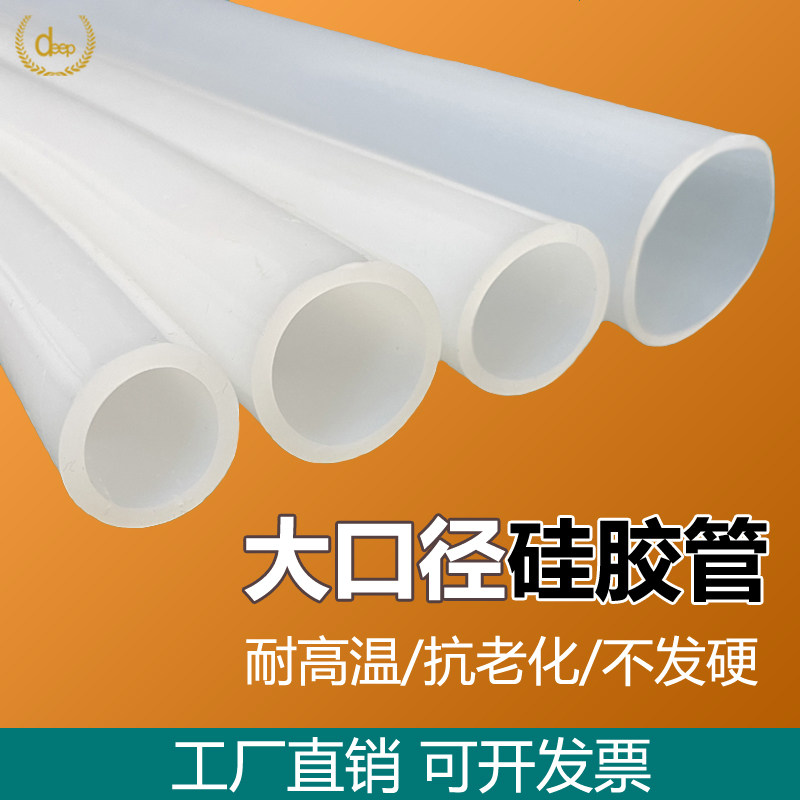 硅胶软管大口径圆管 耐高温橡胶套管机械空调连接管25/30/32/45mm