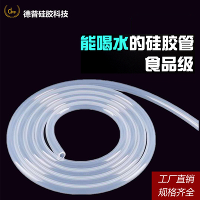 硅胶管食用级软管水管