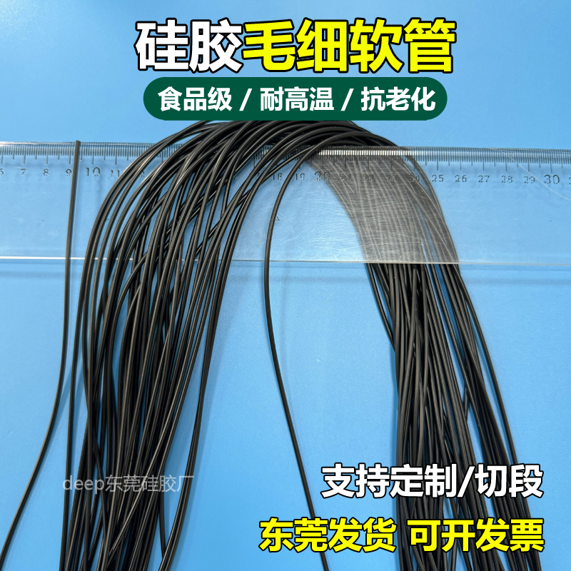 黑色硅胶软管食品级硅胶管耐高温水管软管鱼缸管高弹毛细管薄防冻