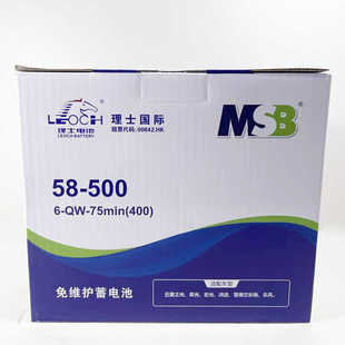理士电瓶58500R适用面包车五菱之光宏光荣光鸿途雪佛兰乐聘乐风等
