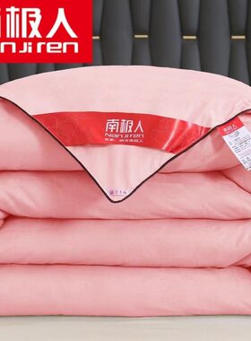 南极人加厚保暖春秋空调被
