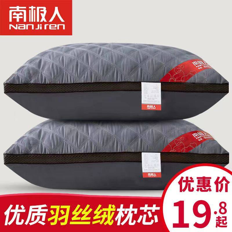 南极人成人羽丝绒枕芯图片