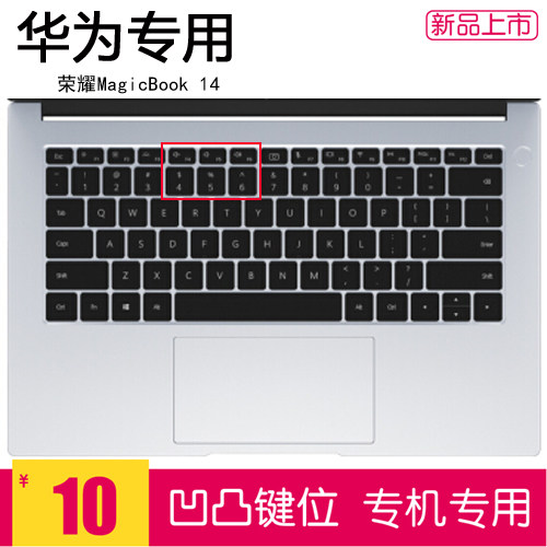 适用华为荣耀MagicBook 14 2020笔记本键盘保护膜NblL-WDQ9HN14寸