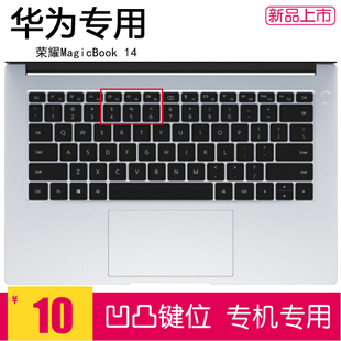 适用华为荣耀MagicBook WDQ9HN14寸 2020笔记本键盘保护膜NblL