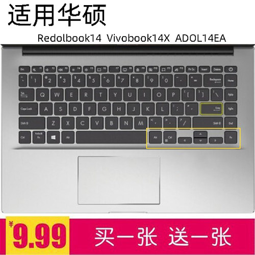 华硕adolbook14s保护套键盘膜