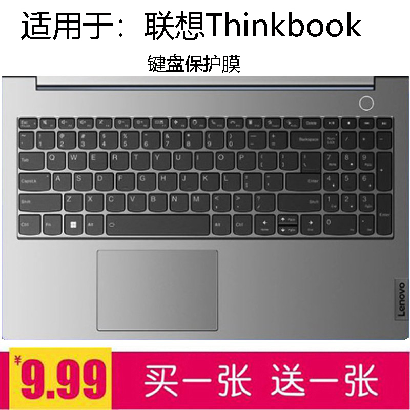 适用于联想ThinkBook15键盘膜G5 ABP 2023 15.6寸2022 G3ACL/ITL 3C数码配件 笔记本键盘保护膜 原图主图