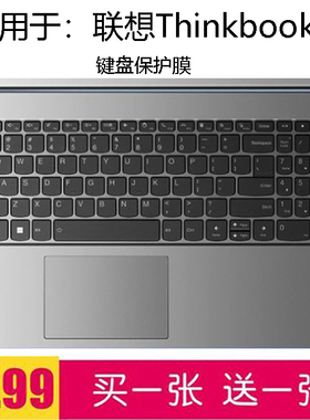 适用于联想ThinkBook15键盘膜G5 ABP 2023 15.6寸2022 G3ACL/ITL