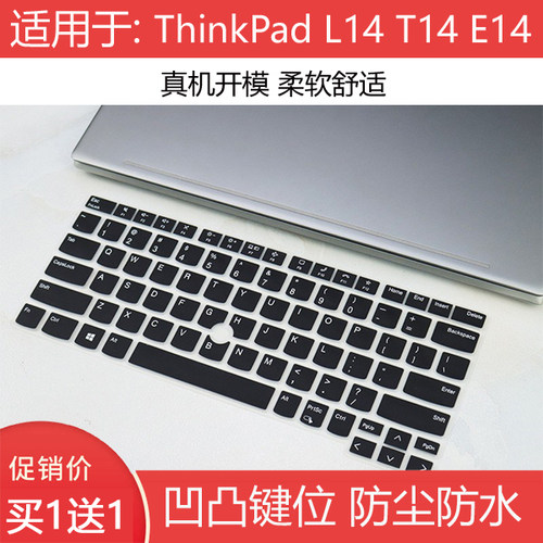 键盘膜适用14寸联想ThinkPad L14 Gen4保护套T14 P E14 2023 Gen5