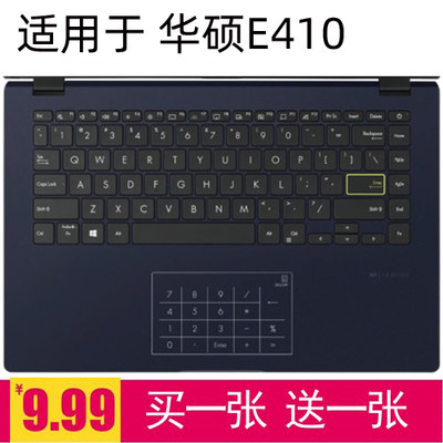 键盘膜适用于14英寸华硕顽石E410 E410K防灰尘套E410M键盘保护垫